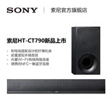 Sony/索尼 HT-CT790 无线蓝牙回音壁家庭影院 环绕立体声电视音响