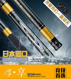 正品日本原装进口鱼竿5.4米碳素超轻超硬调鲤竿黑坑28调台钓鱼竿