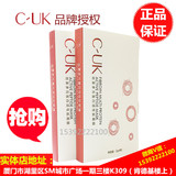 正品CUK丝素多元蛋白活性肽 面膜机材料 果蔬面膜片 DIY面膜粉