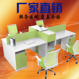 北京办公家具 职员办公桌 4人位办公桌椅简约现代屏风卡座员工位
