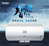 Haier/海尔 ES60H-C6(NE)/60升/电热水器/防电墙/送货上门/包邮
