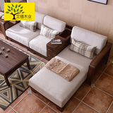 艾禧 新中式实木沙发组合客厅家具 胡桃木木质 布艺贵妃转角沙发