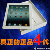 Apple/苹果 iPad 4 (64G)WIFI版 4G 平板电脑10寸 全新包邮分期