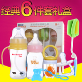 小王子正品新生儿玻璃奶瓶套装 婴儿奶瓶礼盒装六件防摔防胀气