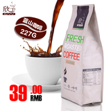 欣予蓝山风味咖啡豆227g进口阿拉比卡豆烘焙可现磨纯黑咖啡粉包邮
