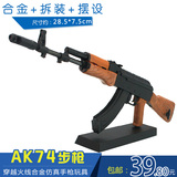 穿越火线1:3金属手枪狙击枪AK74合金手枪模型比例拼装玩具摆件