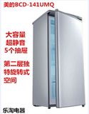 正品美的最新款BD-141UMQ立式单门速冻家用冷冻柜侧开门抽屉式