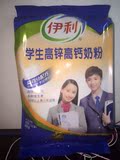 【伊利】学生高锌高钙奶粉400g/16小袋方便装 量大价优 大量现货