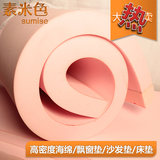 素米色飘窗垫沙发垫榻榻米垫床垫子定制定做切割粉色高密度海绵厚