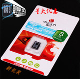 摩闪TF8G手机平板电脑播放器内存卡 储存卡microSD4G8G16G闪存卡