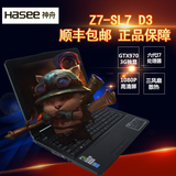 Hasee/神舟 战神 Z7-SL7 D3 gtx970M四核I7独显游戏本笔记本电脑
