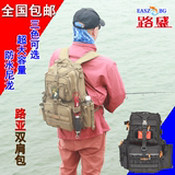 路盛 路亚包多功能腰包 背包双肩包 户外防水 钓鱼渔具背竿包