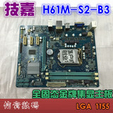 全固态！技嘉H61M-S2-B3 1155针H61电脑主板 集成显卡 灭H61M-DS2
