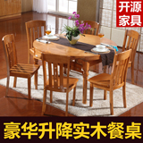 餐桌椅组合 实木折叠伸缩多功能橡木餐桌 时尚宜家饭桌方桌圆桌