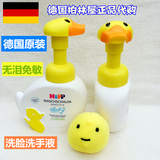 德国进口Hipp喜宝小鸭子婴儿儿童泡泡洗手洗脸液 无泪配方 250ml
