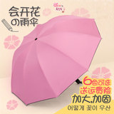 遇水开花超大号双人晴雨伞两用三折叠创意黑胶防晒遮阳伞学生女士