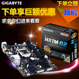 Gigabyte/技嘉 GA-H81M-D2 全固态电容H81台式机电脑主板 正品