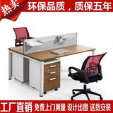 北京办公家具办公桌椅职员桌4人屏风组合工作位简约现代电脑桌01