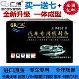 广汽中兴C3/GX3汽车密封条车门隔音胶条改装专用配件防尘防噪防水