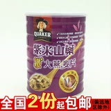 台湾进口无糖营养早餐 桂格紫米山药即食燕麦片700g 代餐食品