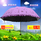 遮阳伞 太阳伞 韩版创意女伞防紫外线  超强防晒晴 雨伞折叠黑胶