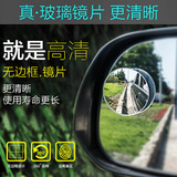 【天天特价】汽车后视镜倒车小圆镜360度可调盲点广角反光辅助镜