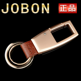 jobon中邦新品汽车钥匙扣男车用金属钥匙链圈真皮高档挂件包邮