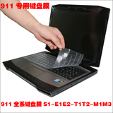 雷神911笔记本电脑键盘保护膜911E1S1T1M3系列专用键盘膜