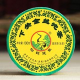 云南普洱茶 2015年下关金丝沱茶 100克盒装 生茶 新品茶叶 盒装