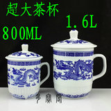 景德镇陶瓷霸王杯子超大号容量茶杯办公杯青花双龙杯800ML-1600ML