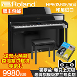 罗兰电钢琴Roland HP504 HP603 HP605数码钢琴88键重锤电钢升级版