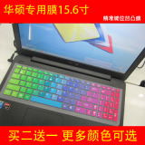 华硕V555L键盘膜15.6寸V555LB5200笔记本电脑键盘保护贴膜防尘套
