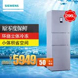 SIEMENS/西门子BCD-296(KG30FA1L0C)电冰箱家用三门无霜风冷藏