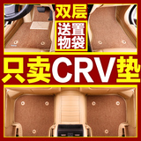 专用于本田CRV脚垫12CRV全包围丝圈脚垫15款本田CRV双层汽车脚垫