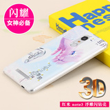 红米note3手机硬壳塑料个性卡通HMnoto3保护外套潮女爱情日韩外壳
