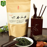 2016年春季新茶 一级袋装六安瓜片炒青50g绿色无杂质绿茶茶叶