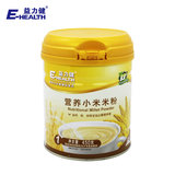 新包装益力健营养小米米粉儿童营养辅食宝宝米粉450g/罐