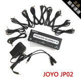 JOYO jp02 单块效果器电源 单块多路电源 低噪音 稳压 包邮 送线