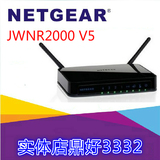 全新行货 包邮 网件Netgear JWNR2000 V5 300M无线路由器 有现货