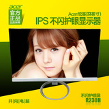 Acer/宏基 R230H Asd 23英寸 电脑高清液晶IPS显示器 不闪护眼屏