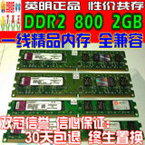原装金士顿威刚海盗船DDR28002G台式机内存条拼DDR34G8G13331600