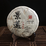 普洱茶 云南 2015景迈 野生古树 红茶 饼茶 精品特制 250g