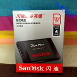 SanDisk/闪迪 至尊高速版 ultra plus 128G SATA3.0 固态硬盘