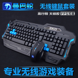 新盟曼巴蛇K23 无线鼠标键盘套装 CF笔记本无线游戏键鼠套件lol