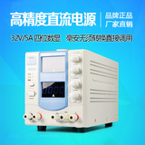 MCH-305DB直流稳压电源30V5A高精度数显可调直流电源毫安实验电源