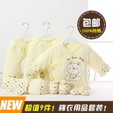 新生婴儿衣服套装0-3个月初生宝宝用品秋冬季加厚纯棉满月送礼盒6