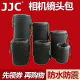 JJC 镜头包 佳能尼康单反相机镜头保护袋高弹性内胆包防震防水