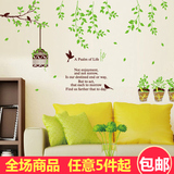AY9035鸟笼花藤电视背景墙贴客厅沙发墙卧室床头贴画清新绿树绿叶