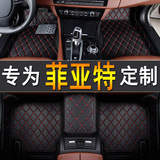 汽车脚垫 皮革 全包围 专用于 菲亚特 菲翔 500 致悦 菲跃 博悦