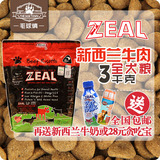 【毛球镇】新西兰ZEAL牛肉天然软犬粮3kg 纽西兰金毛泰迪狗粮包邮